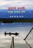 Duars Torai: Sobuj Swapner Desh image