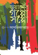 Duarser Goppo Soppo image