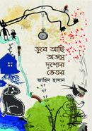 Dube Aci Ojossro Drissher Vetor image