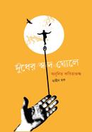 Dudher Sadh Ghole image