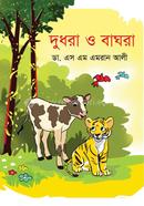 Dudra O Baghra image