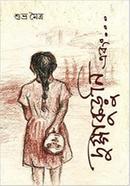 Duggakuruni Ebong image