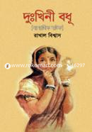 Duhkhini Bodhu image