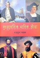 Dussahosik Nabik Tara image