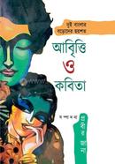 Abriti O Kobita image