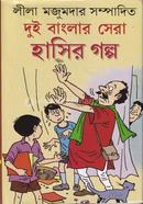দুই বাংলার সেরা হাসির গল্প image