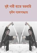 Dui Nari Hate Torobari image