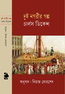 Dui Nogorir Golpo image