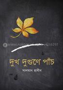 Dukh Dugone Pach image