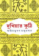 Dukhiyar Kuthi image