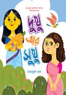 Dukhu Ar Sukhu image