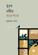 Dukkho Nodir Dharapat image