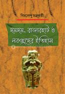 Dumdum, Rajarhat o Labanhrad er Itihas image