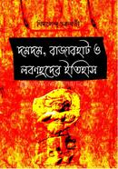 Dumdum, Rajarhat o Labanhrad er Itihas image