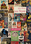 Dunia Kapano 100 Cinema image