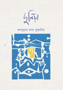 Duniya image