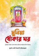 Duniya Dhokar Ghor image