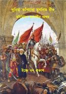 Duniya Kapano Muslim Bir image