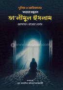 Duniya O Akhirater Sotter Sondhane Ta'limul Islam image