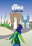 Dur Dipobasini image