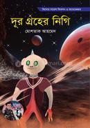 Dur Groher Nigi image