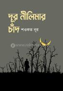 Dur Neelimar Chad image