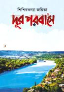 Dur Porobashe image