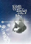 Duragoto Madoler Dhobni image