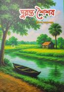 Duranta Shaishab image