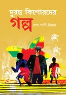 Duranto Kishorder Galpo image