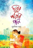 Durar Pakhir Gun image