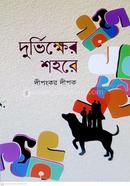 Durbikkher Shohore image