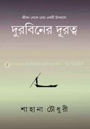 Durbiner Durottya image