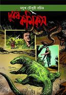 Durdhorshyo Comics image