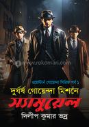 Durdhorso Goyenda Missione Syamuel image