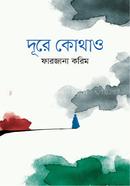 Dure Kothao image