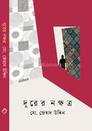 Durer Nokkhotro image