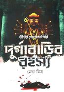 Durga Barir Rahasya image
