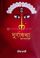 Durga Katha:Puran Theke Bastab image