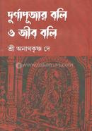 Durgapujar Boli O Jib Boli image