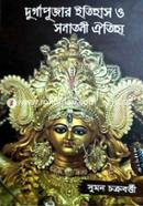 Durgapujar itihas o sonatani aitihya image
