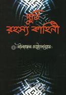 Duri Rohossay Kahini image