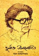 Durlov Neel Lohit image