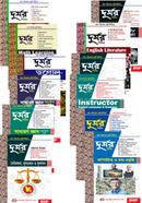 দুর্মর বিসিএস সেট ( ১২টি বইয়ের কালেকশন) image
