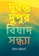 Duronto Dupur Bishad Sondhya image