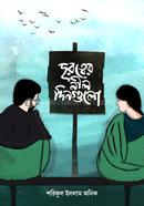 Durotter Nil Dingulo image