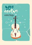 Durrer Borofdesh image