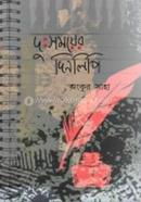 Dusomoyer Dinlipi image