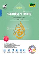 Dursoon Akaid O Fiqh - Dakhil Class Nine-Ten image