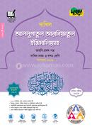 Dursoon AlLugatul Arabiyatul Ittisaliyah - Dakhil Class Nine-Ten (Exam 2028) image